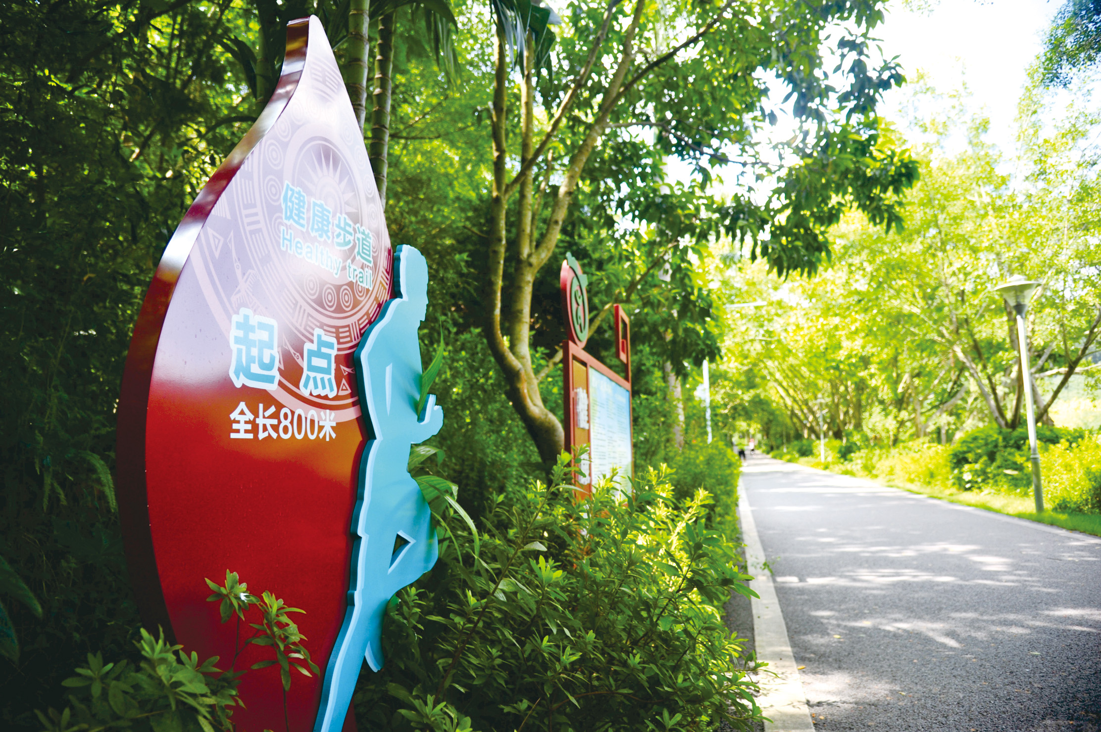 石門公園健康步道