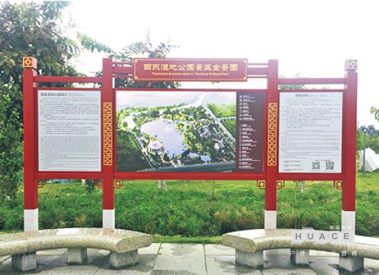 田東濕地公園導視系統(tǒng)設計