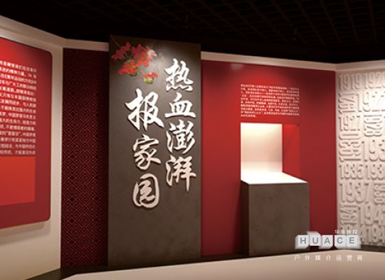 共青團廣西團史館展廳規(guī)劃設計